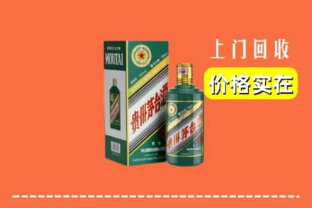 百色市西林回收纪念茅台酒