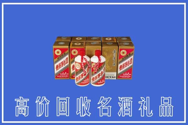 收购资讯:百色市西林回收茅台酒多少钱